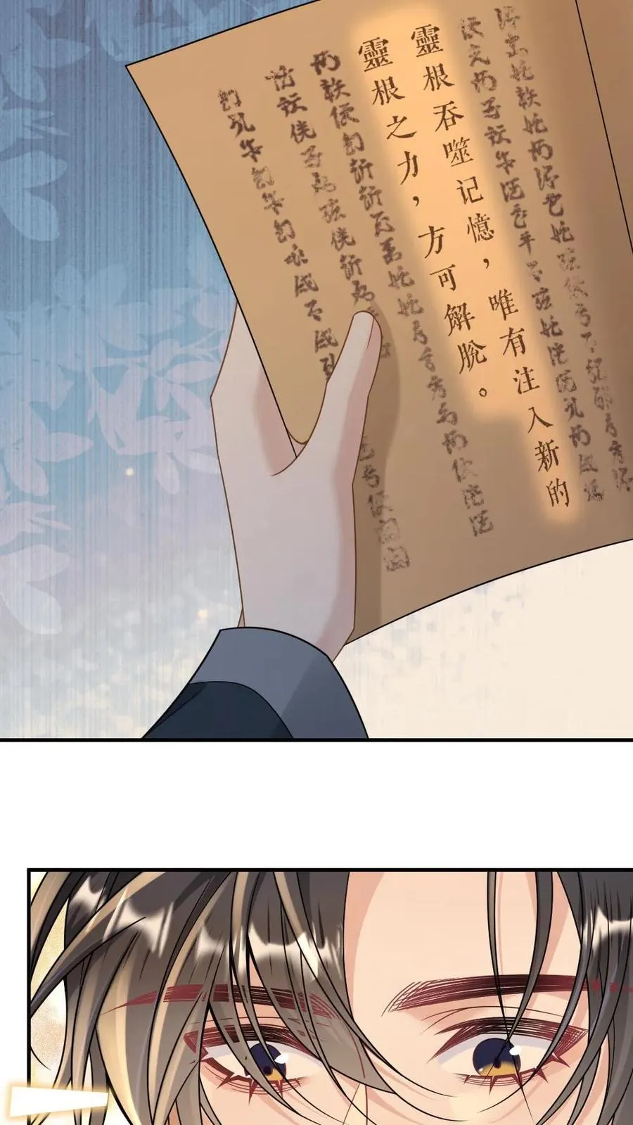 第250话 恢复记忆的方法 第8页