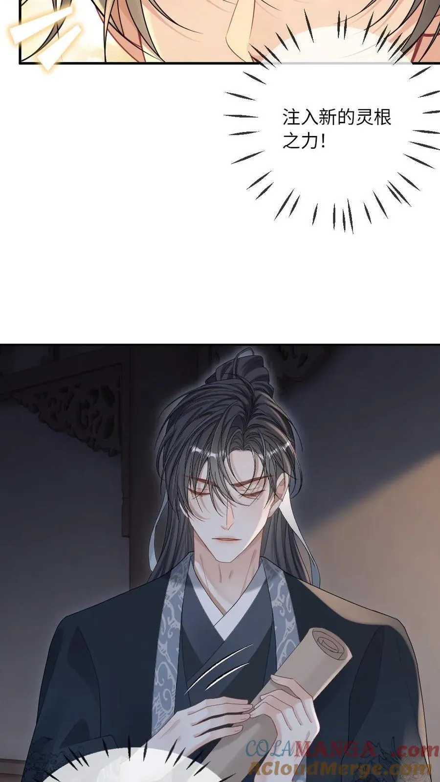 第250话 恢复记忆的方法 第9页