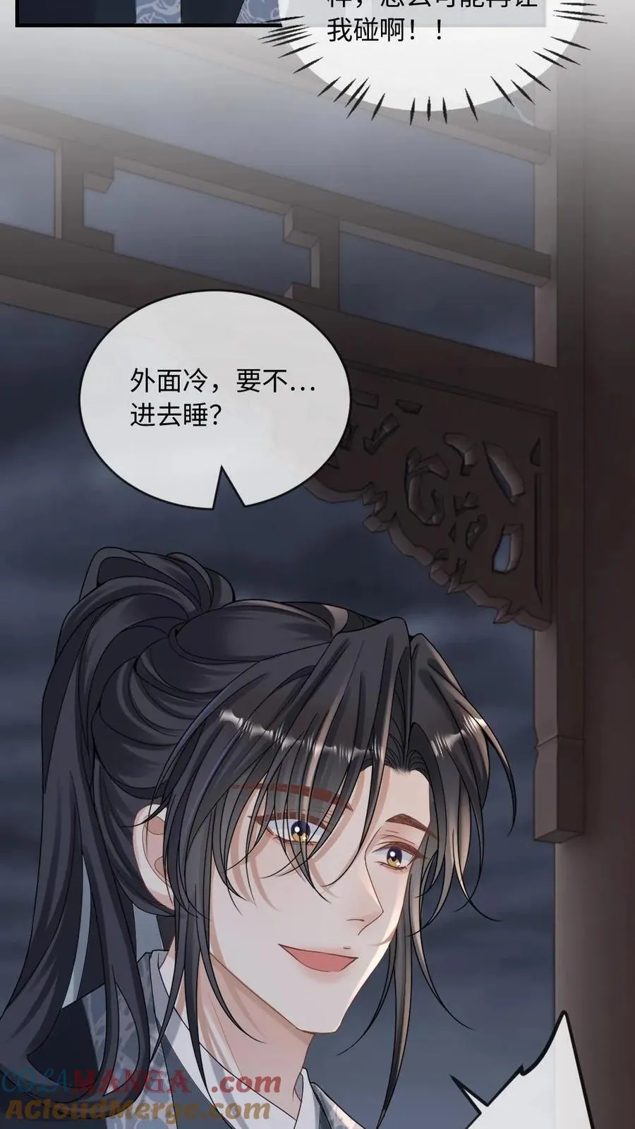 第250话 恢复记忆的方法 第11页