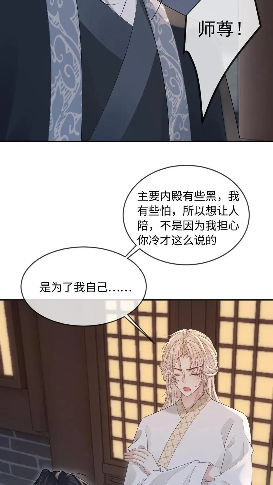 第250话 恢复记忆的方法 第12页