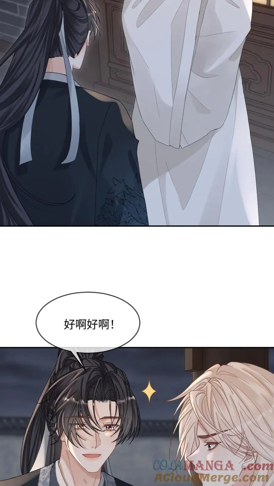 第250话 恢复记忆的方法 第13页