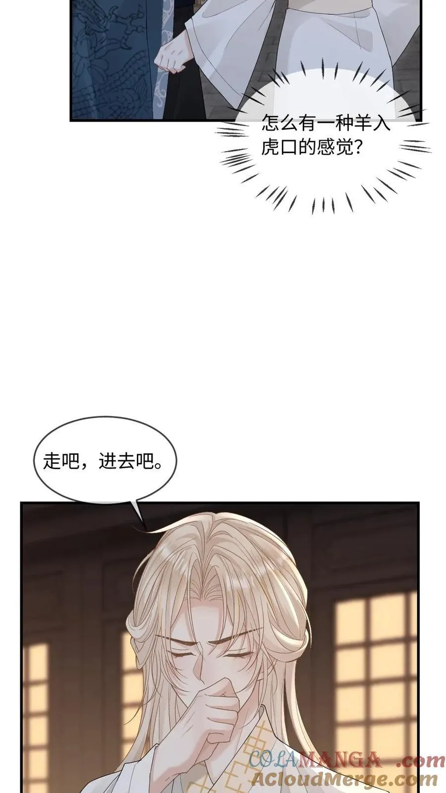 第250话 恢复记忆的方法 第15页
