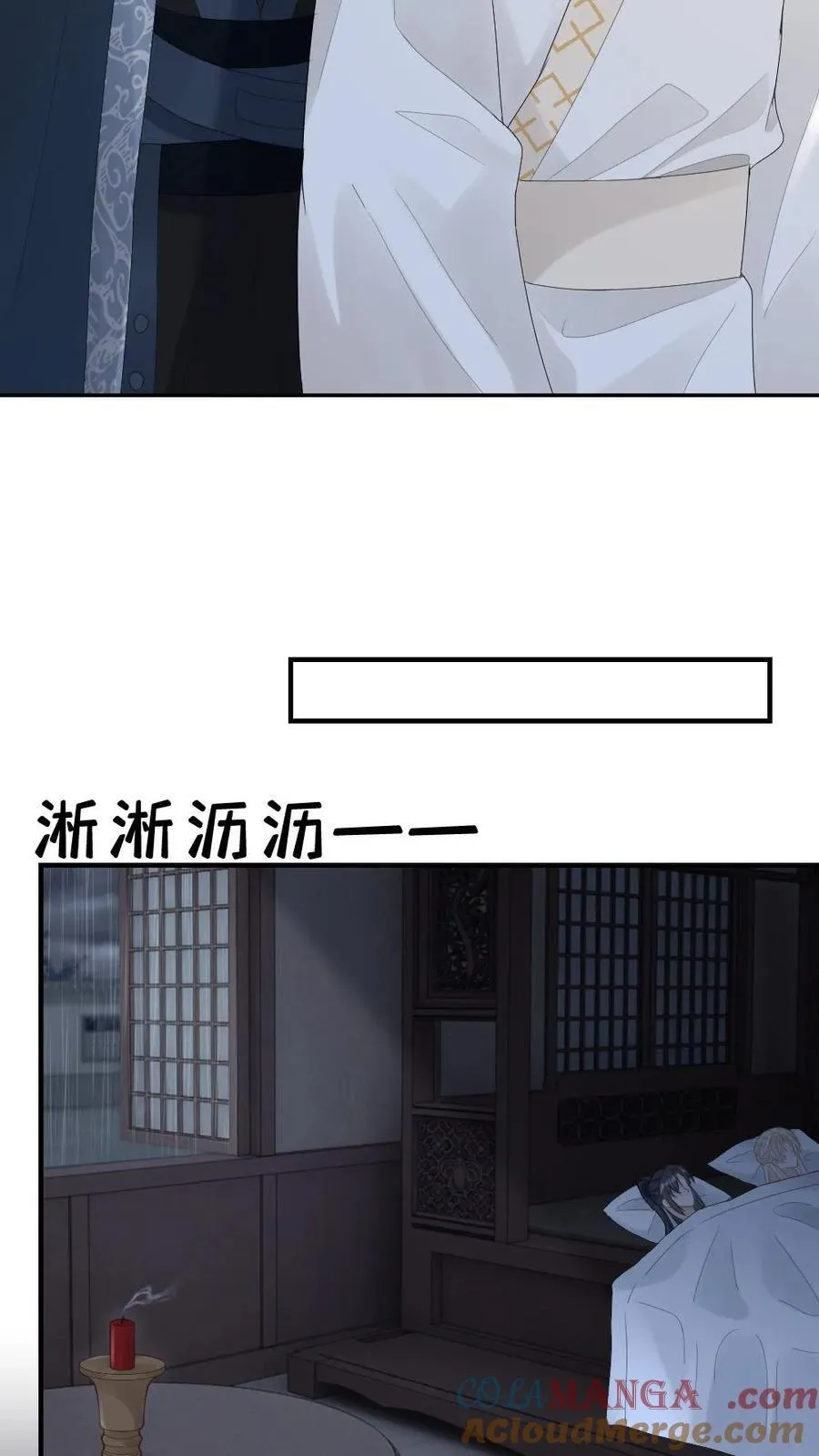 第250话 恢复记忆的方法 第17页