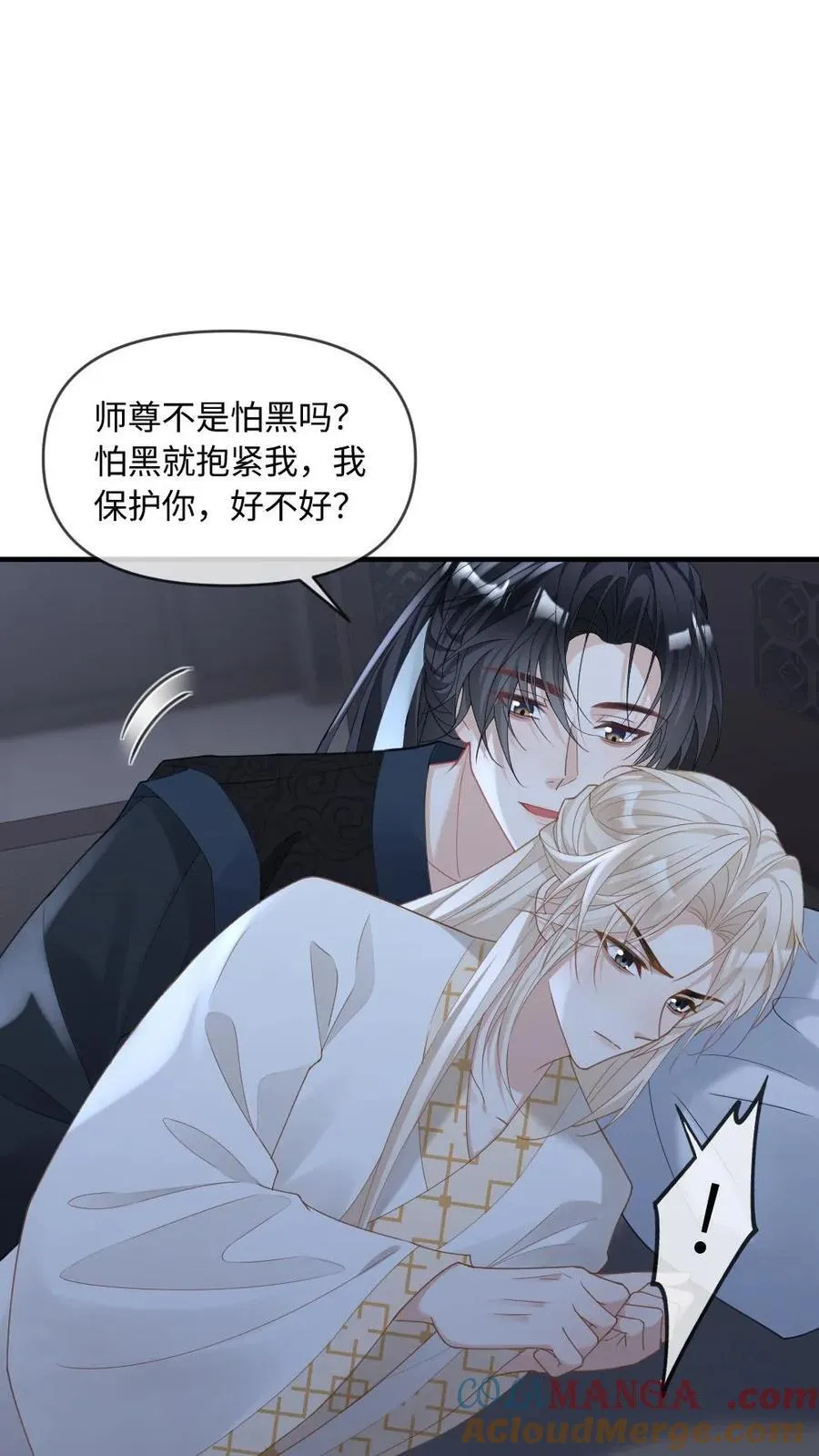 第250话 恢复记忆的方法 第19页