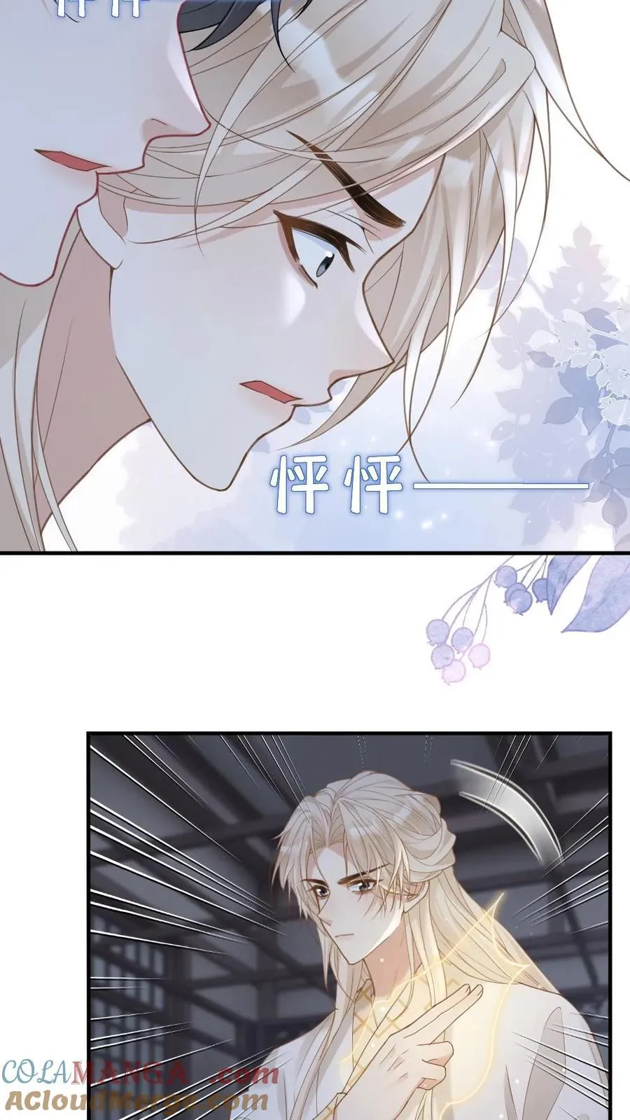第250话 恢复记忆的方法 第21页