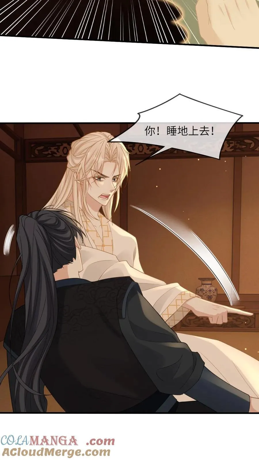第250话 恢复记忆的方法 第23页