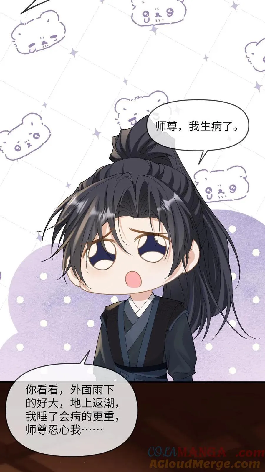 第250话 恢复记忆的方法 第25页
