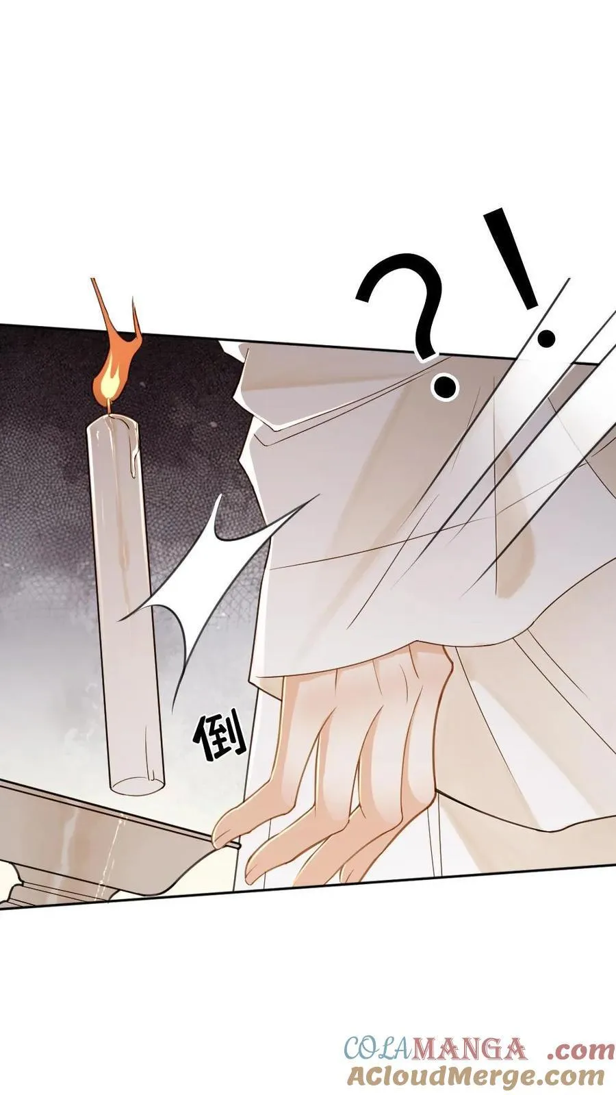 第251话 可怜小狗在线暖床 第5页