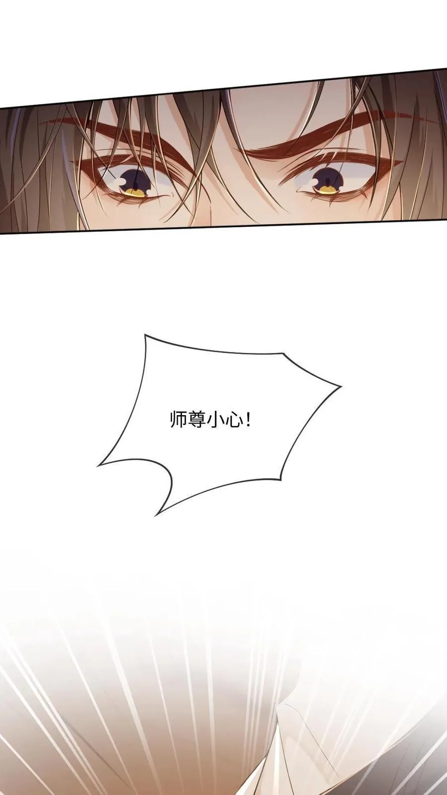 第251话 可怜小狗在线暖床 第6页
