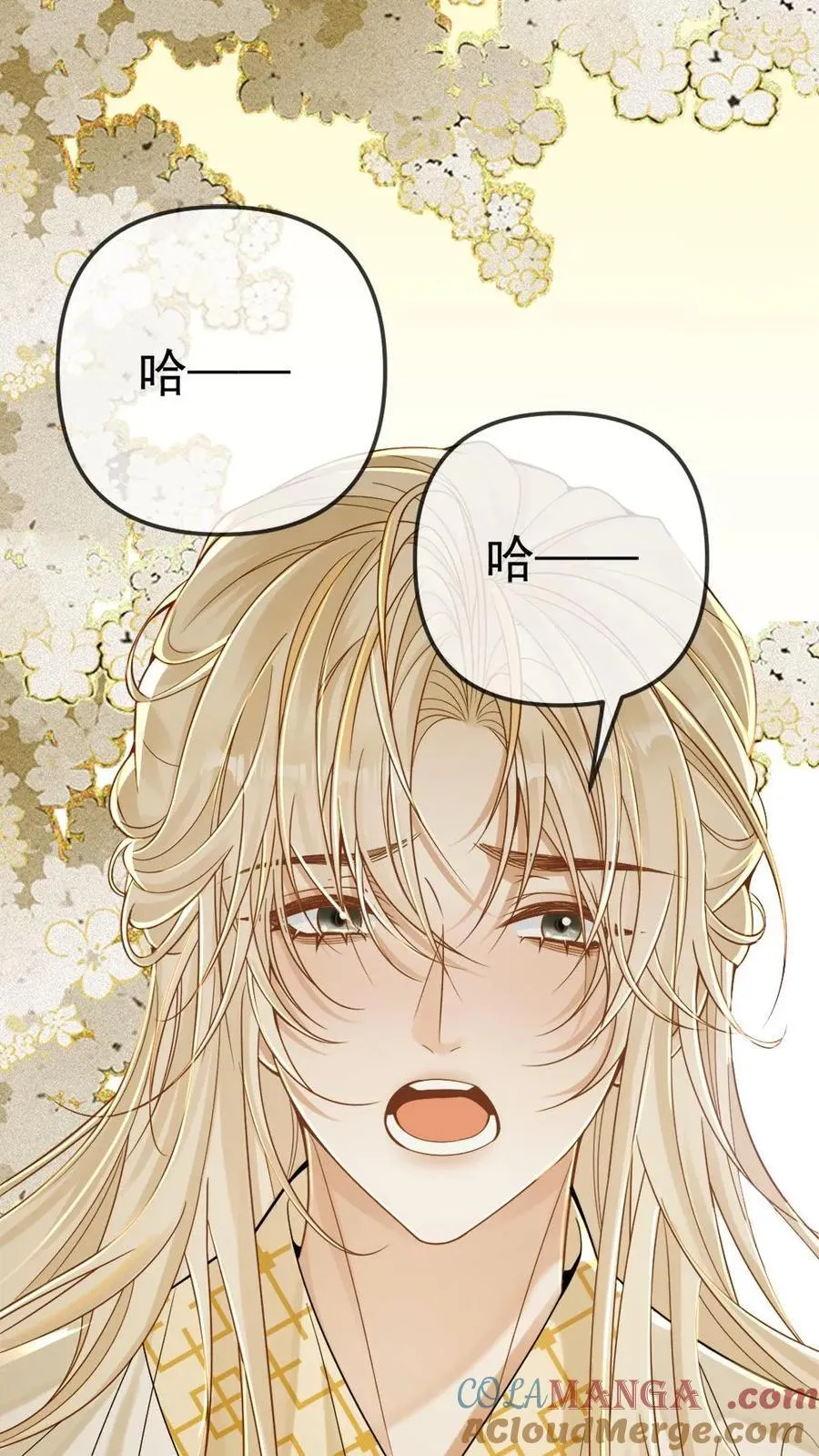 第251话 可怜小狗在线暖床 第15页