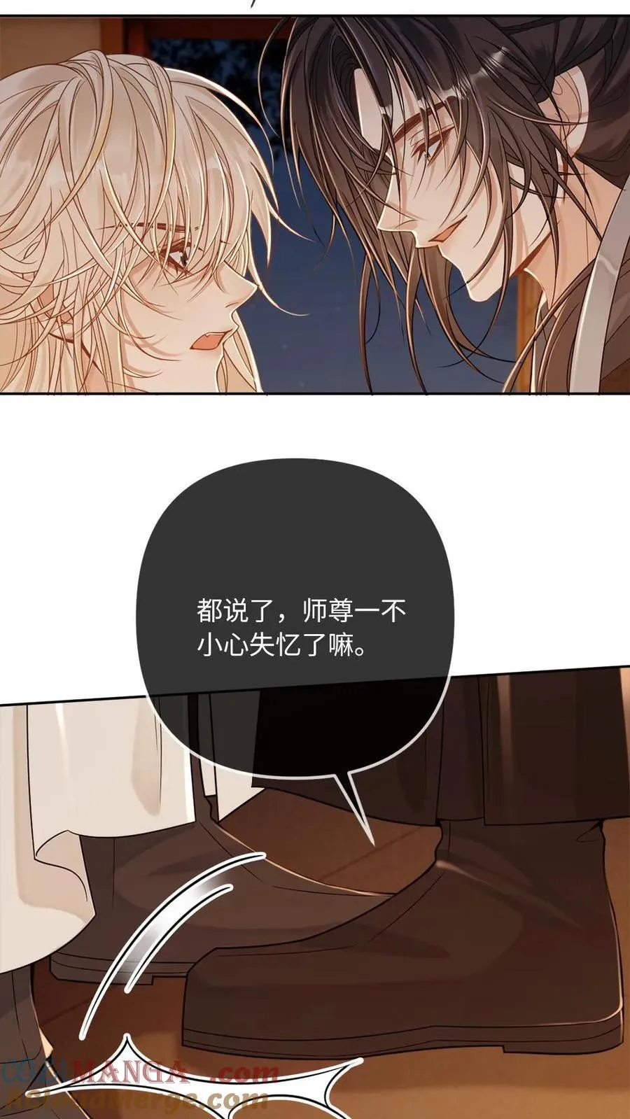 第251话 可怜小狗在线暖床 第17页