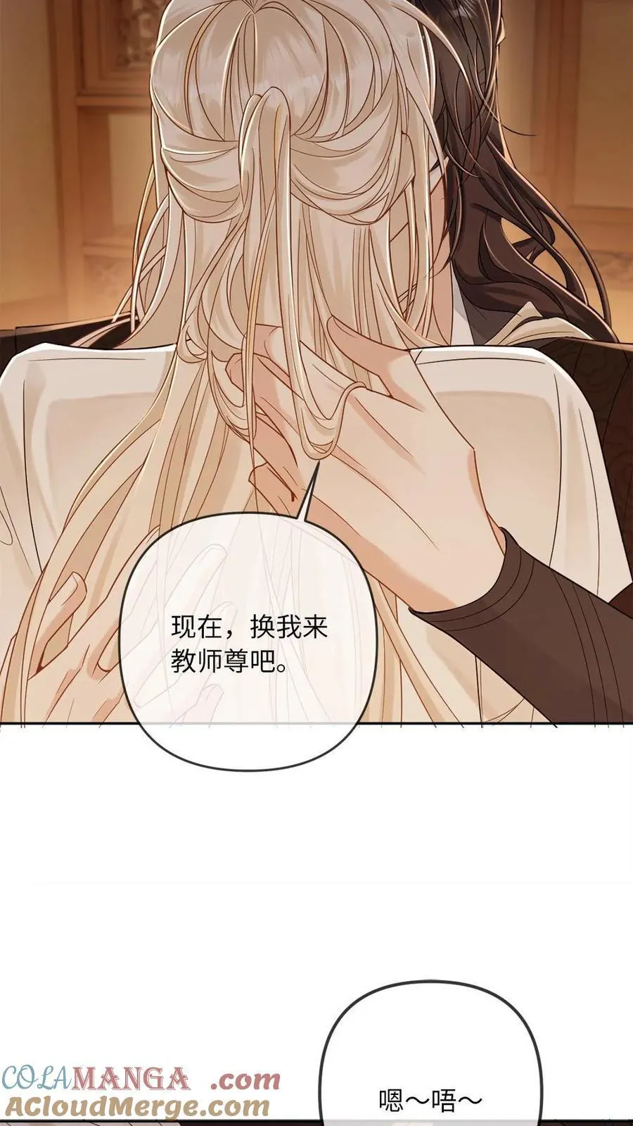 第251话 可怜小狗在线暖床 第19页