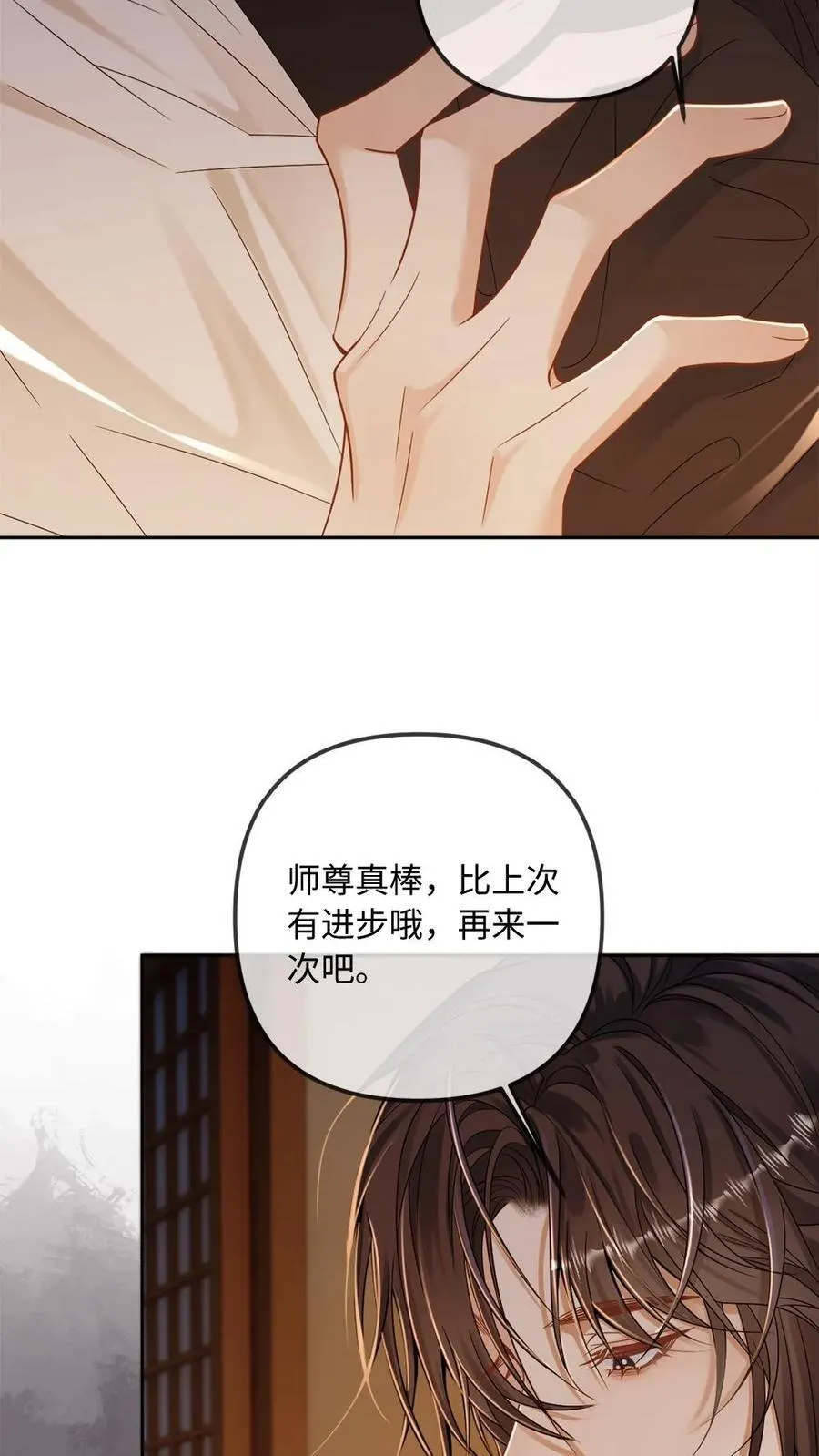 第251话 可怜小狗在线暖床 第20页