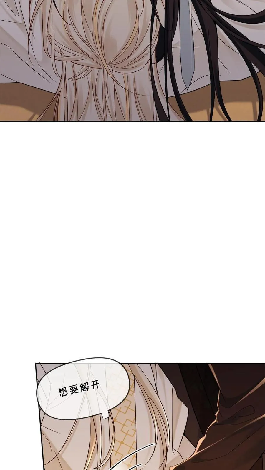 第251话 可怜小狗在线暖床 第22页
