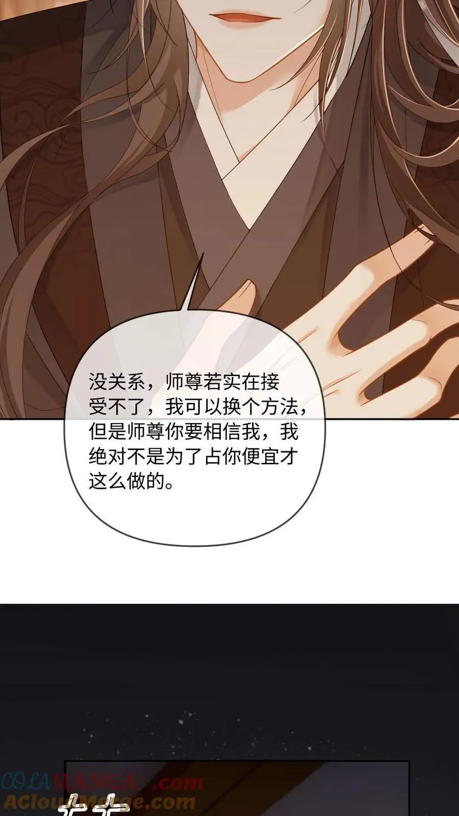 第251话 可怜小狗在线暖床 第27页