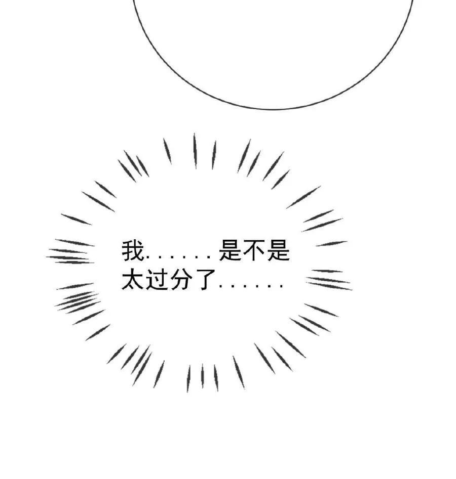 第251话 可怜小狗在线暖床 第30页