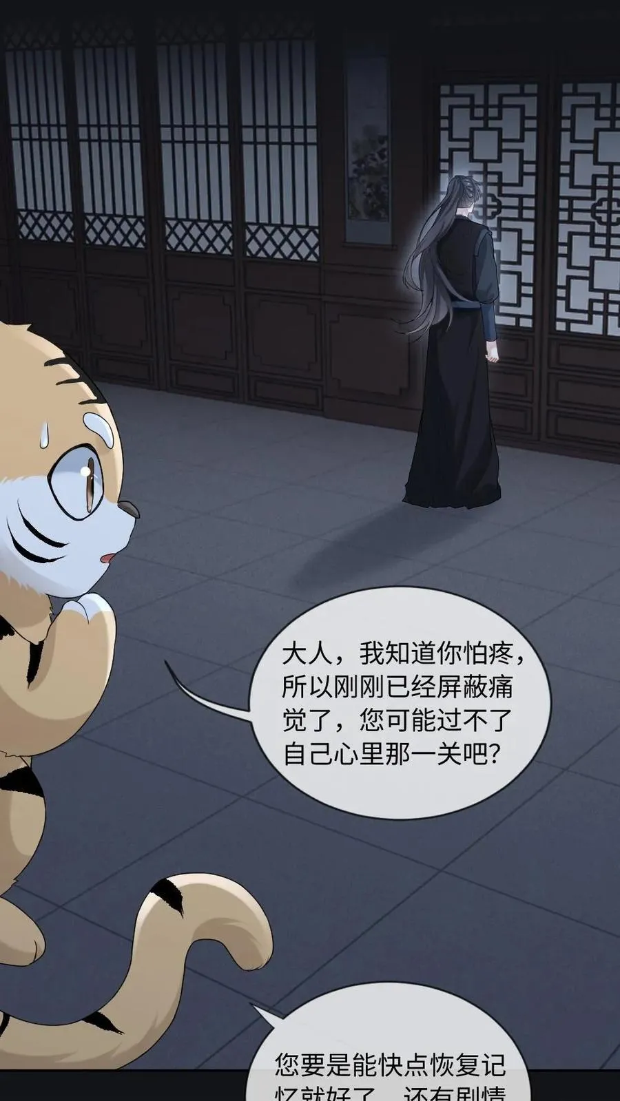 第251话 可怜小狗在线暖床 第33页