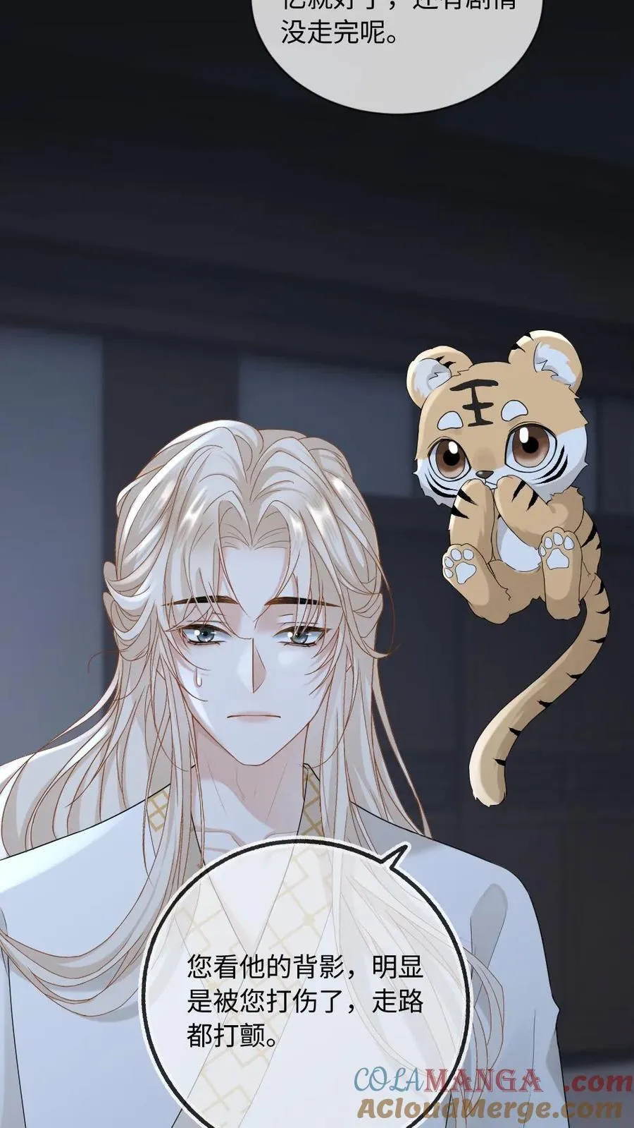 第252话 师尊他从了~ 第3页