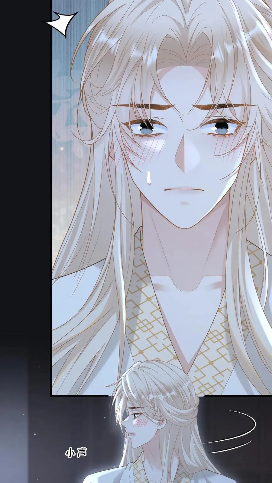 第252话 师尊他从了~ 第8页