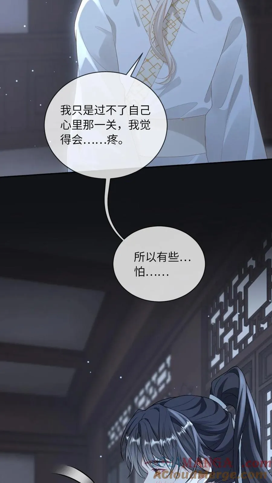 第252话 师尊他从了~ 第9页