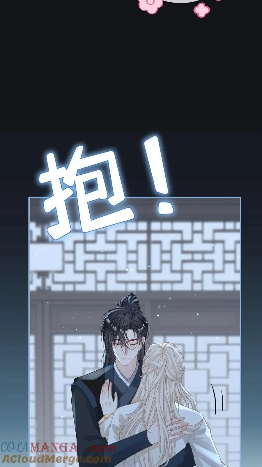第252话 师尊他从了~ 第11页