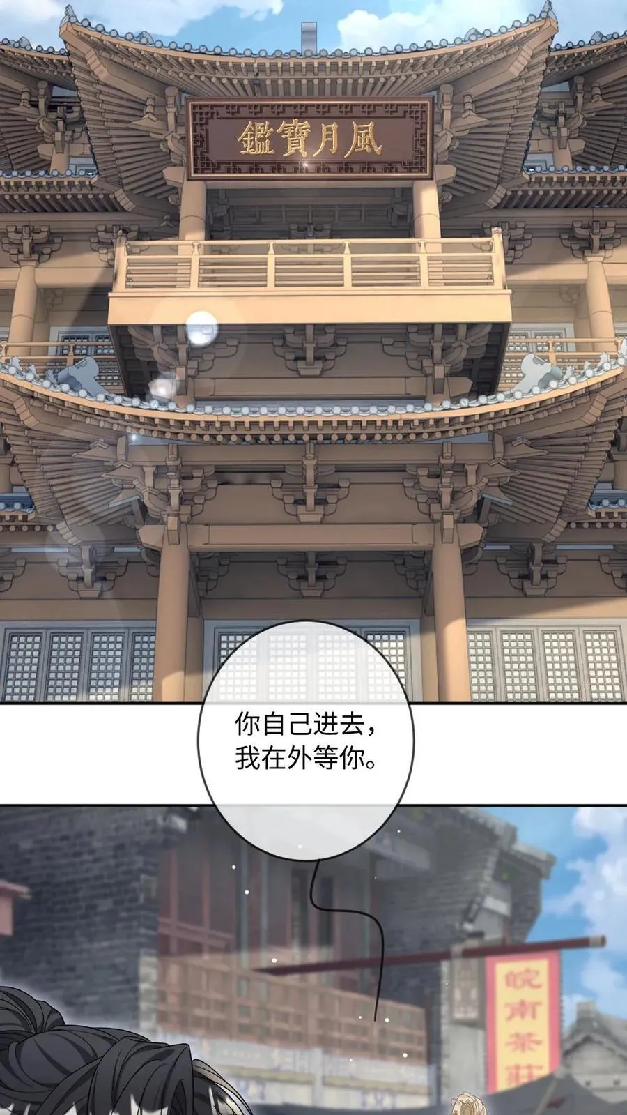 第252话 师尊他从了~ 第14页