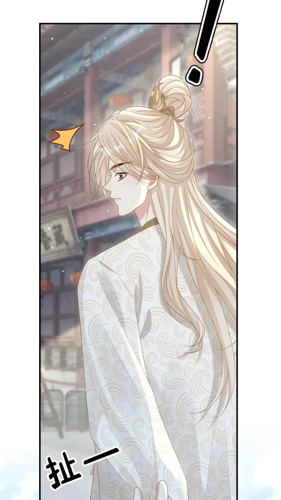 第252话 师尊他从了~ 第16页