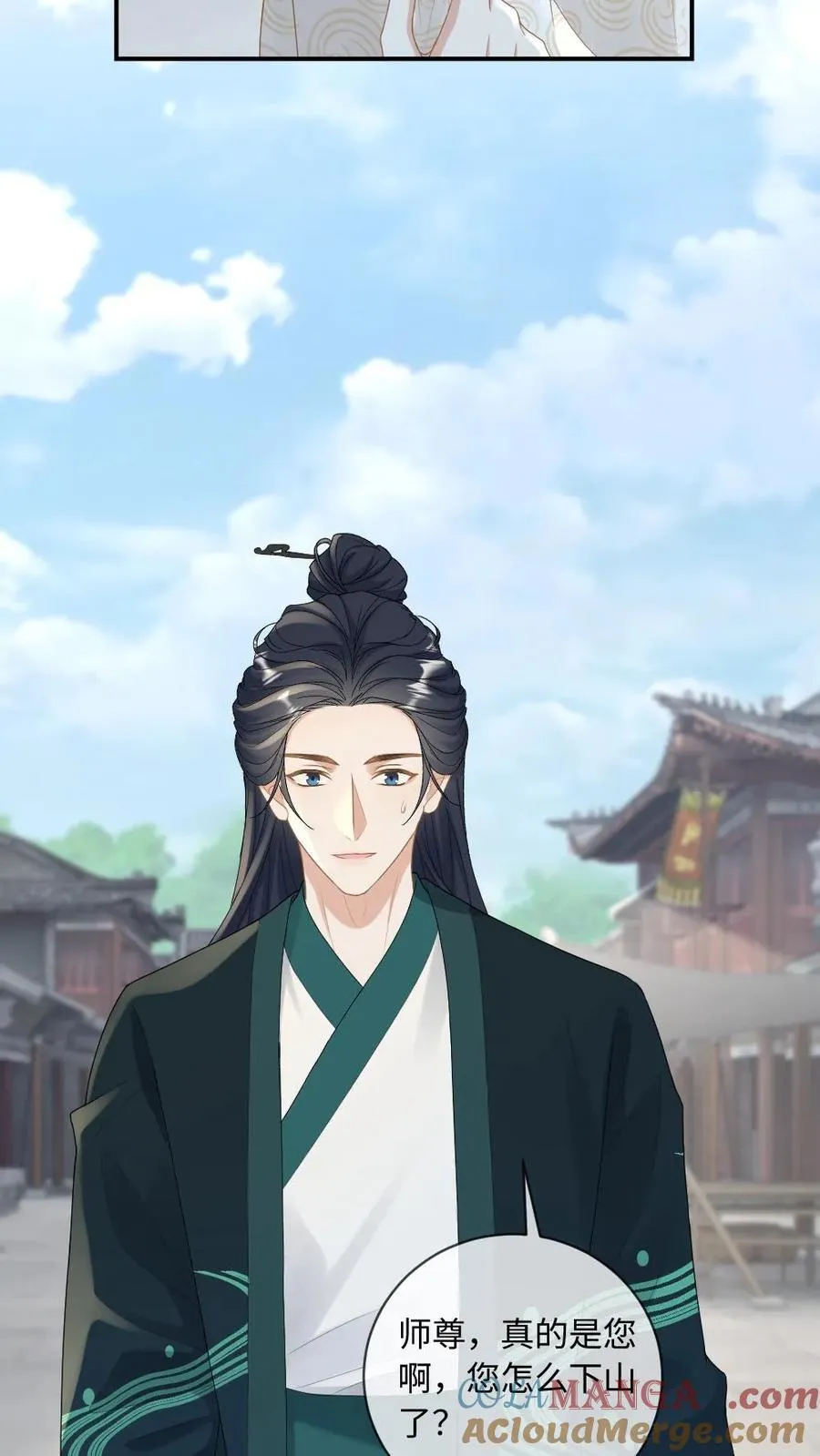 第252话 师尊他从了~ 第17页