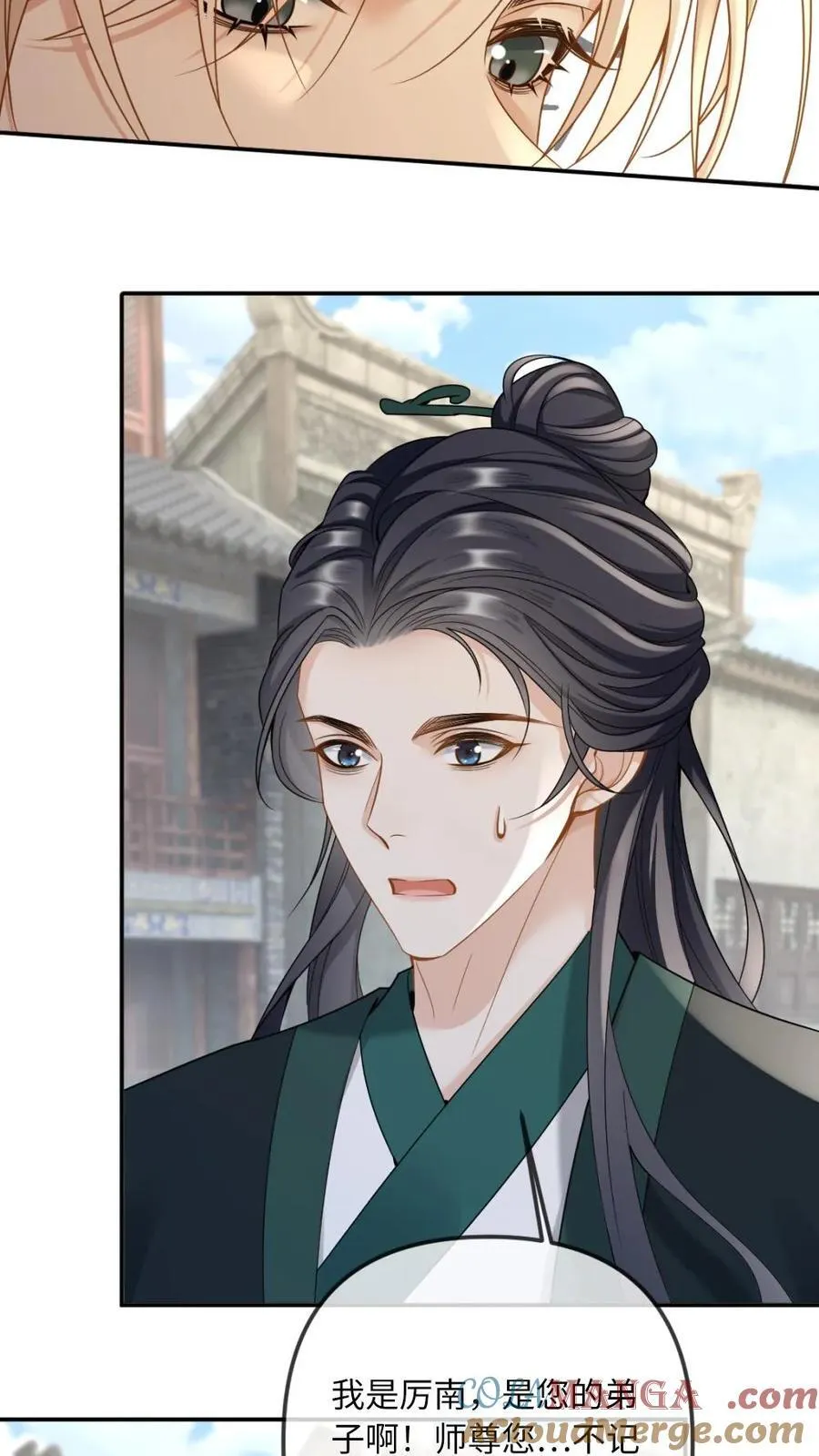 第252话 师尊他从了~ 第21页