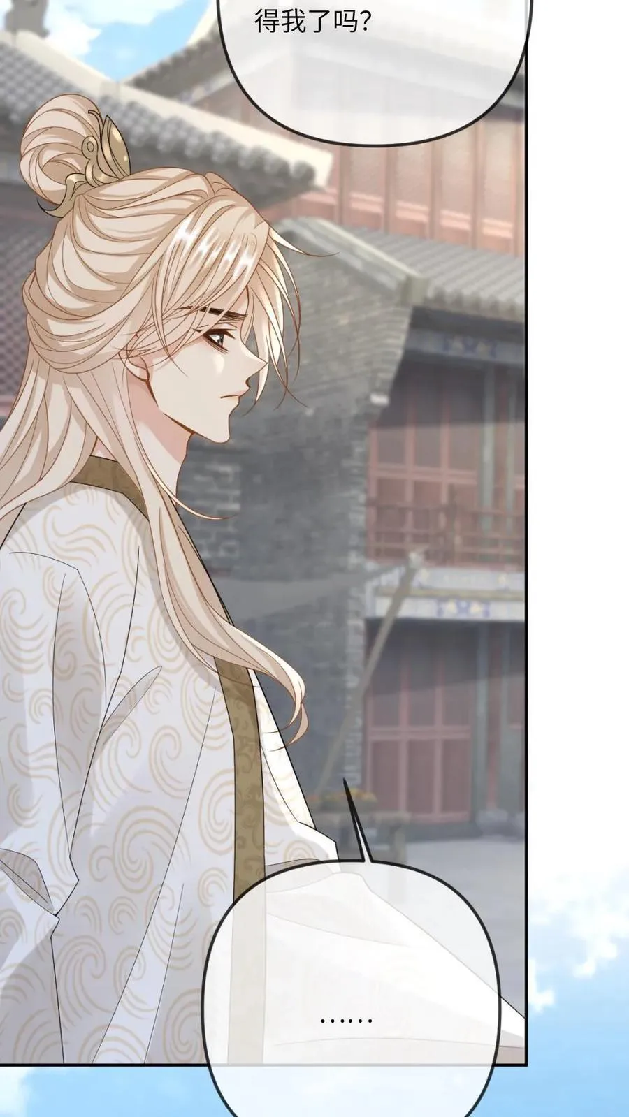 第252话 师尊他从了~ 第22页