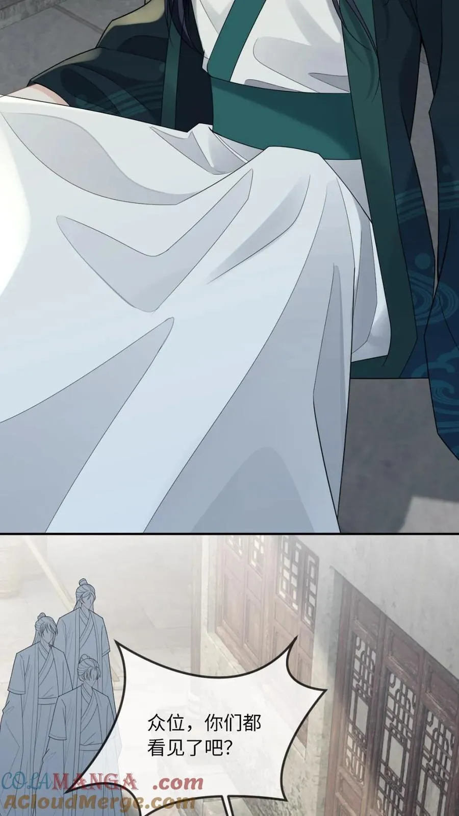 第252话 师尊他从了~ 第29页