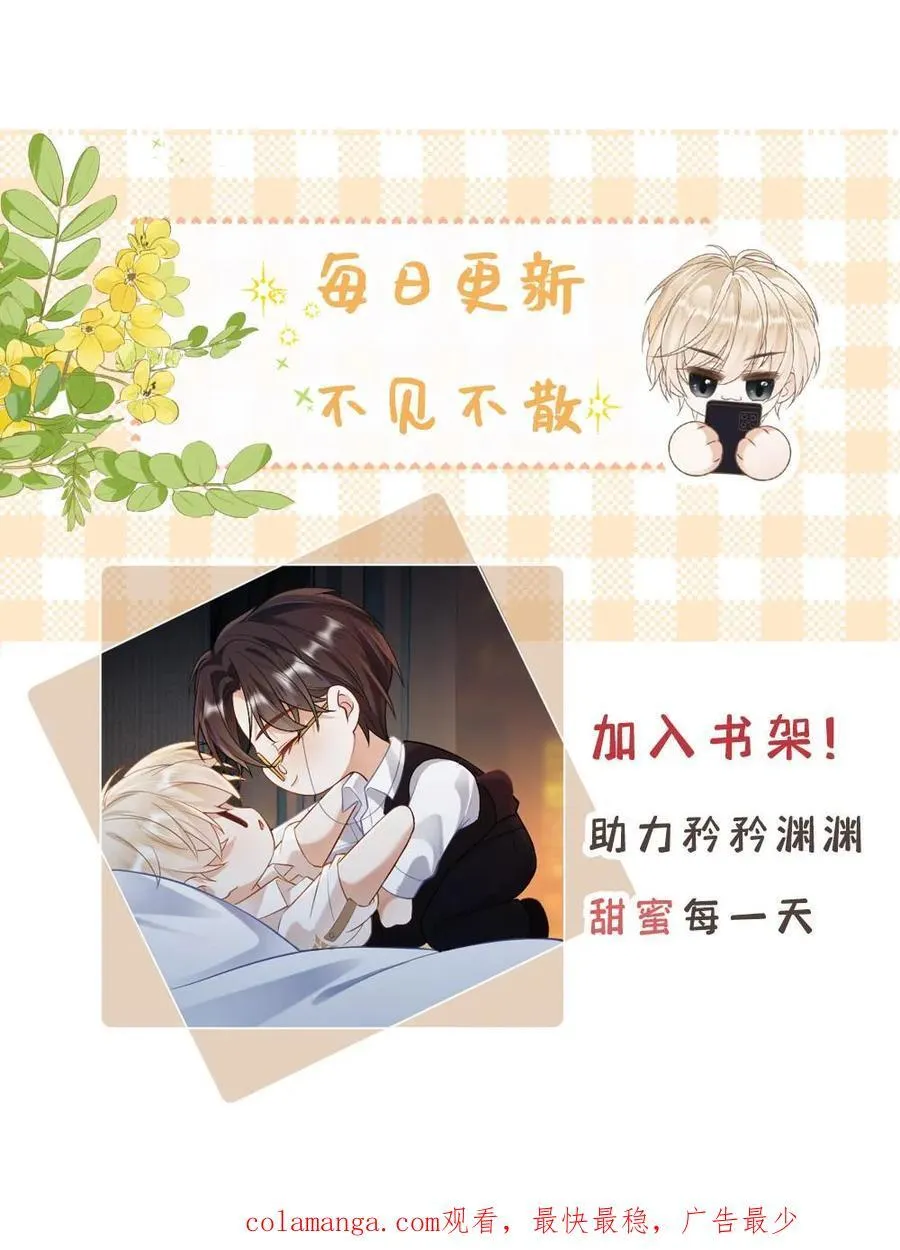 第252话 师尊他从了~ 第32页