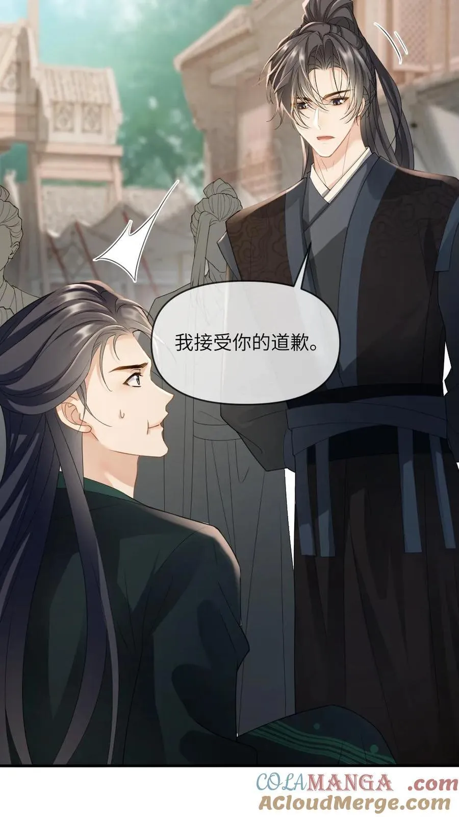 第253话 渣男吃了哑巴亏 第7页
