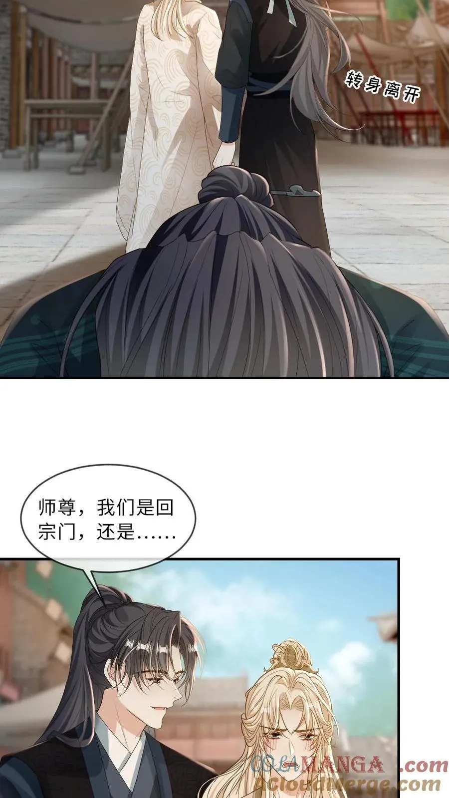 第253话 渣男吃了哑巴亏 第13页