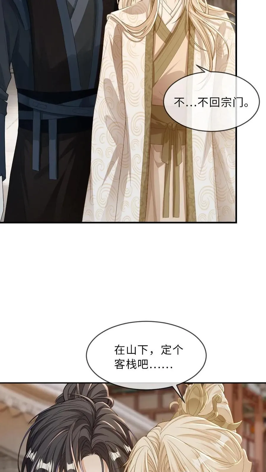 第253话 渣男吃了哑巴亏 第14页