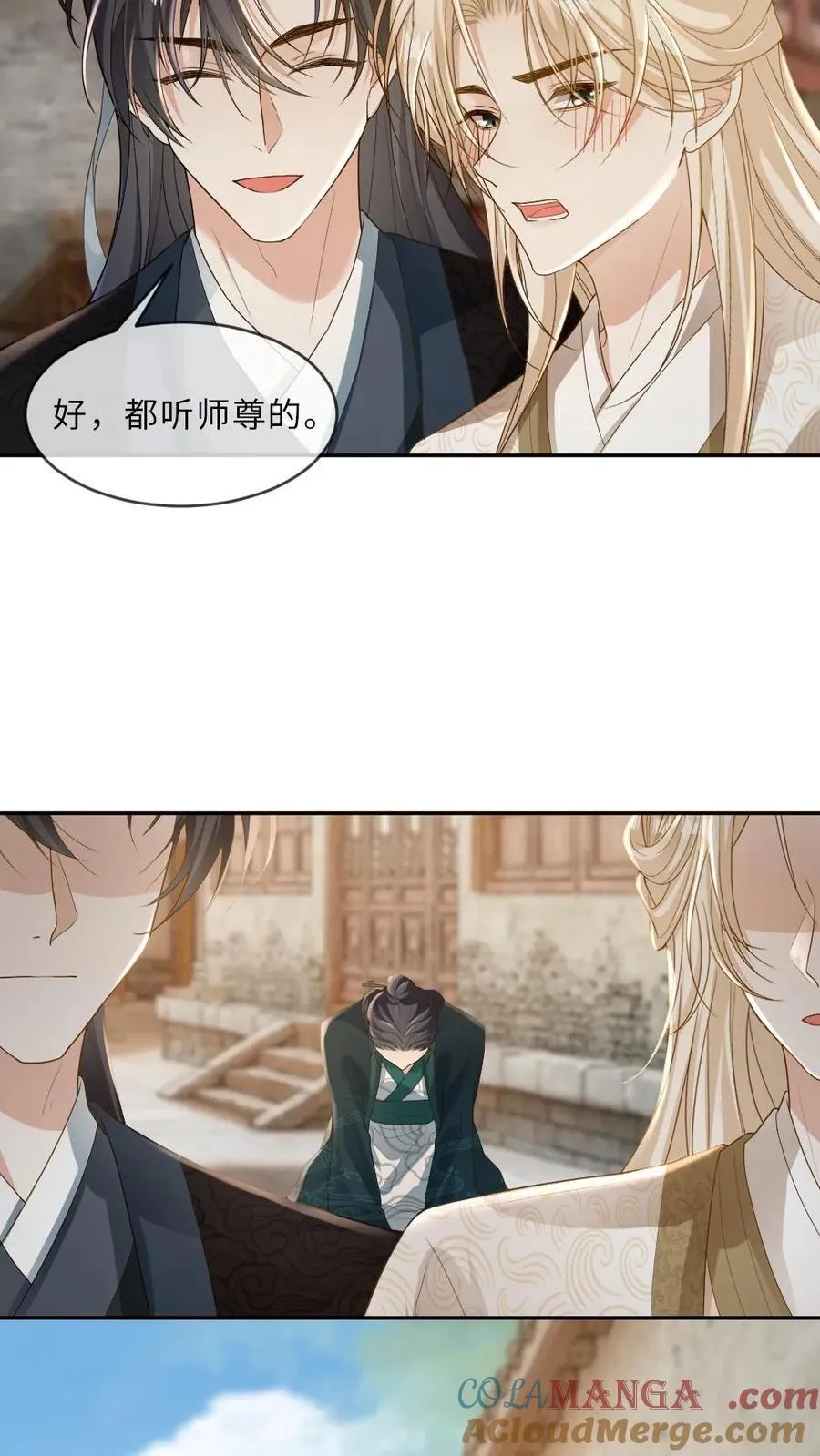 第253话 渣男吃了哑巴亏 第15页