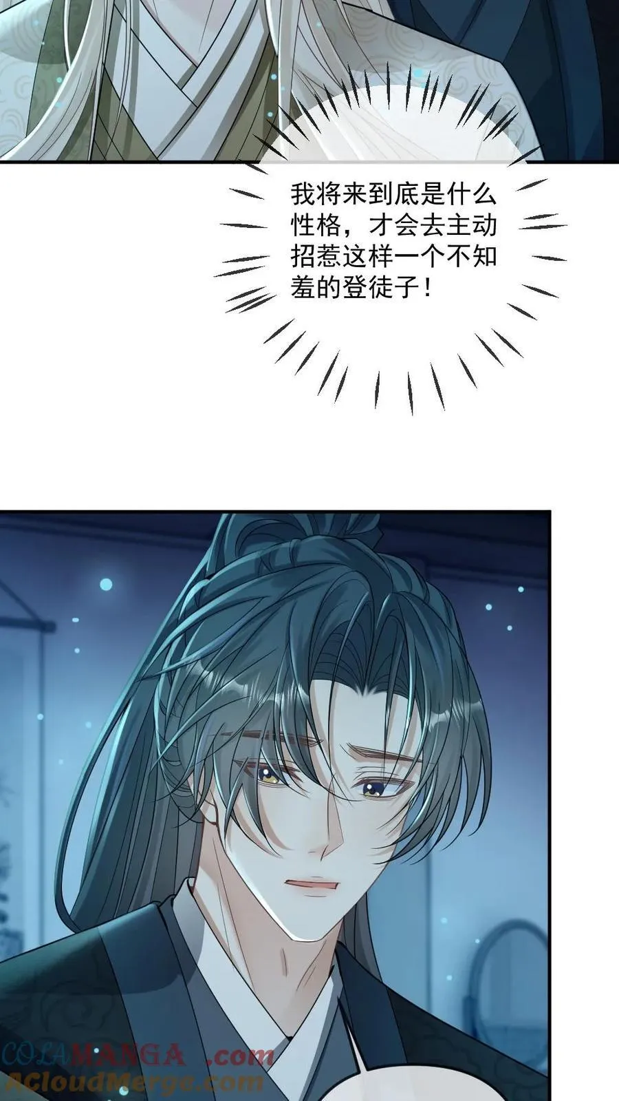 第253话 渣男吃了哑巴亏 第21页