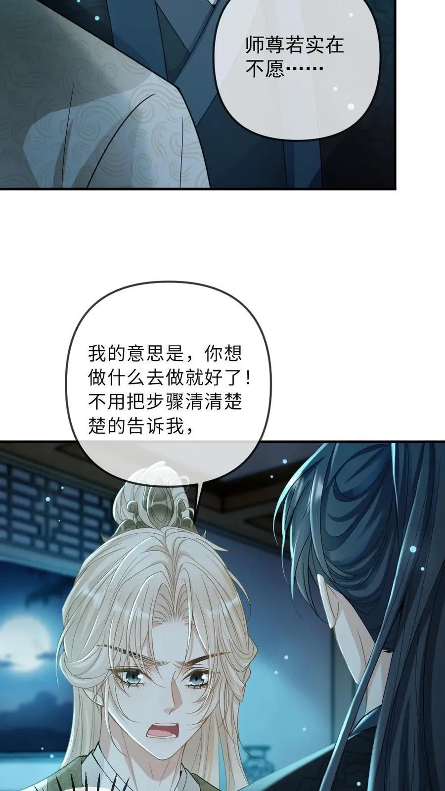 第253话 渣男吃了哑巴亏 第22页