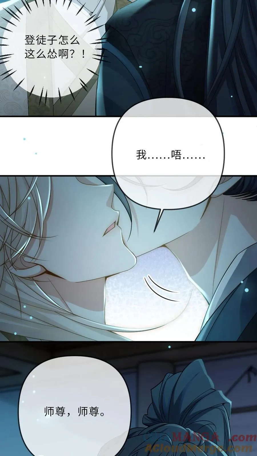 第253话 渣男吃了哑巴亏 第23页