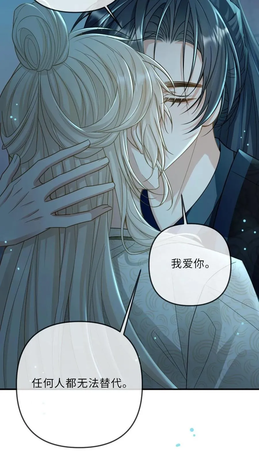 第253话 渣男吃了哑巴亏 第24页