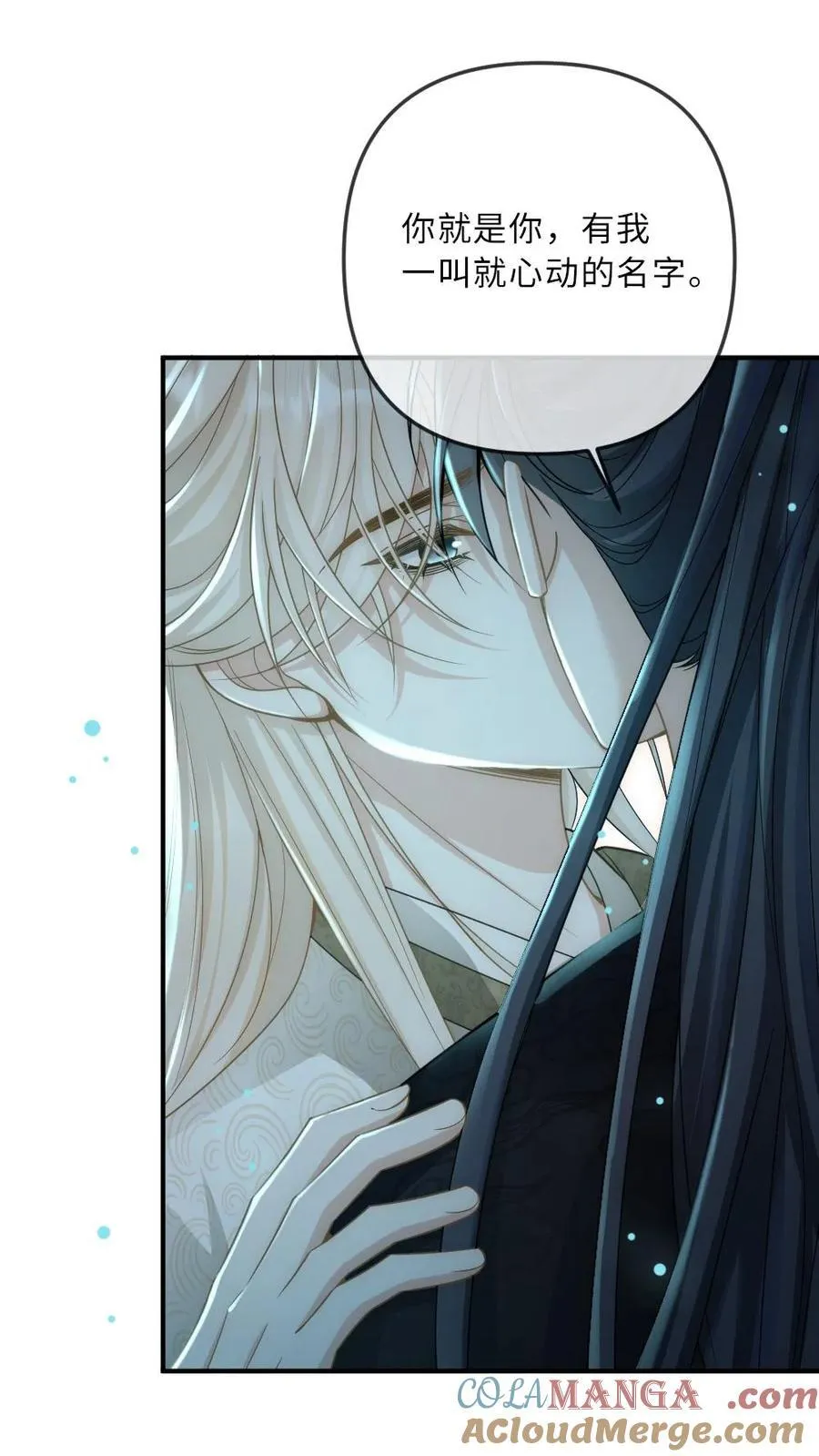第253话 渣男吃了哑巴亏 第25页