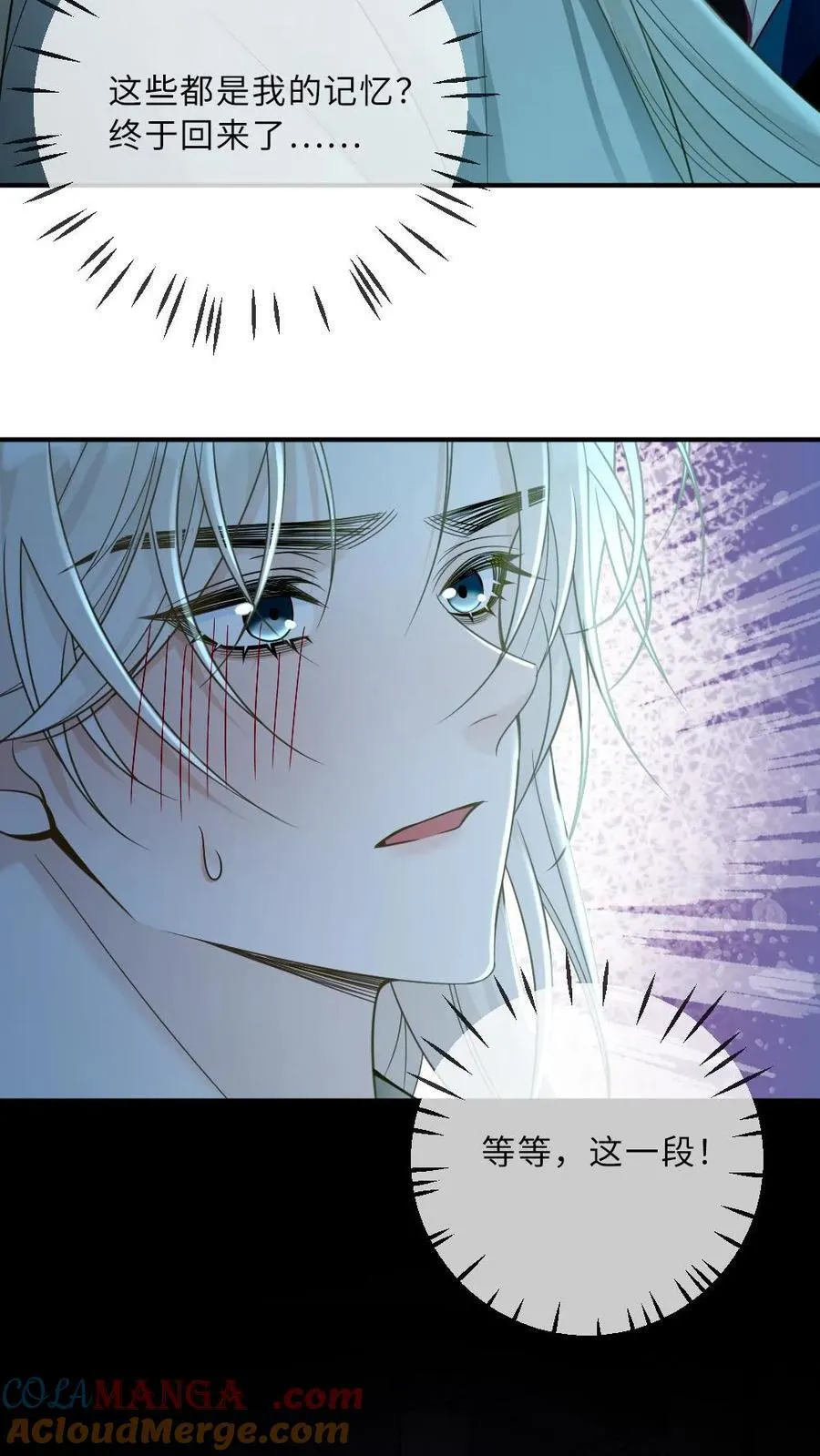 第253话 渣男吃了哑巴亏 第27页