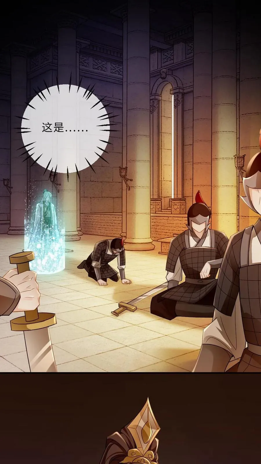 第253话 渣男吃了哑巴亏 第28页
