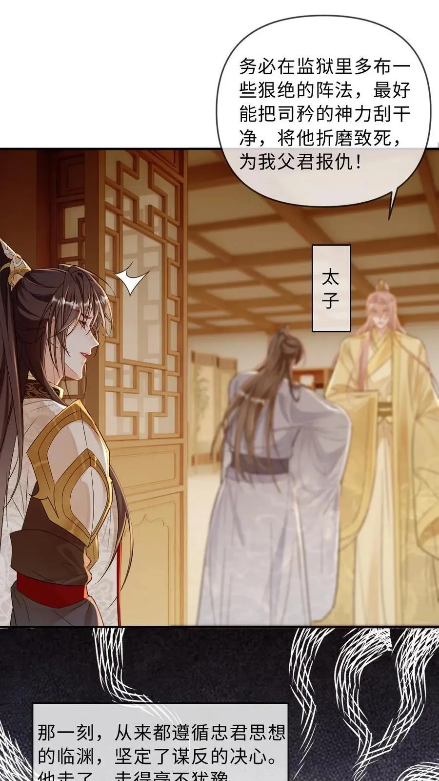 第254话 往昔深情 第2页