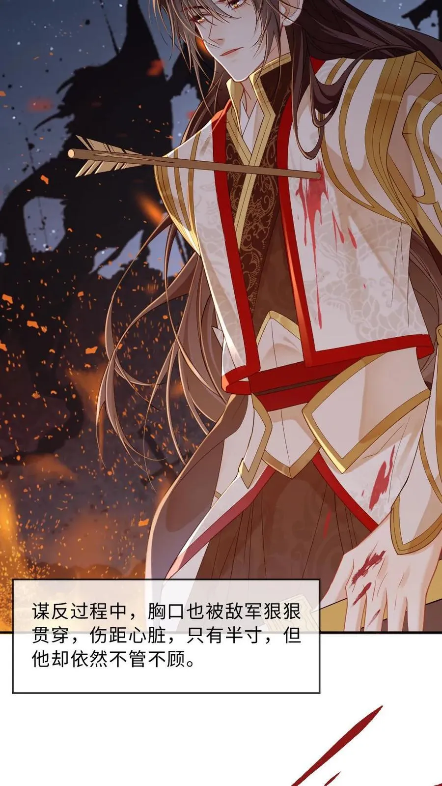 第254话 往昔深情 第6页