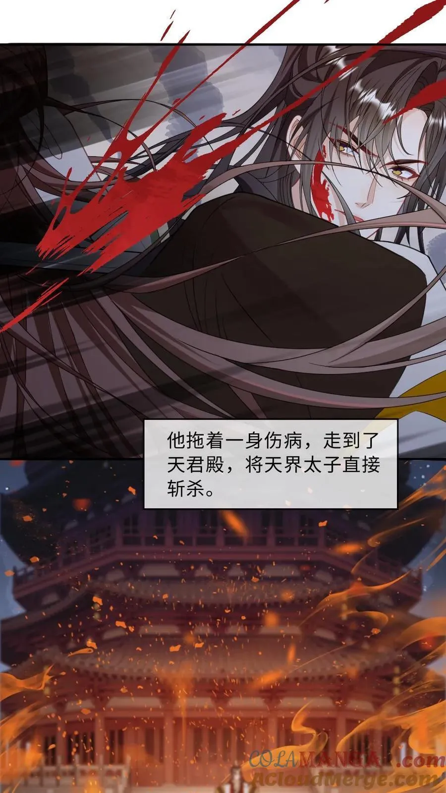 第254话 往昔深情 第7页