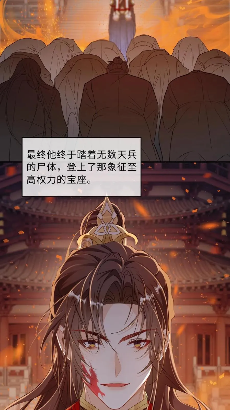 第254话 往昔深情 第8页