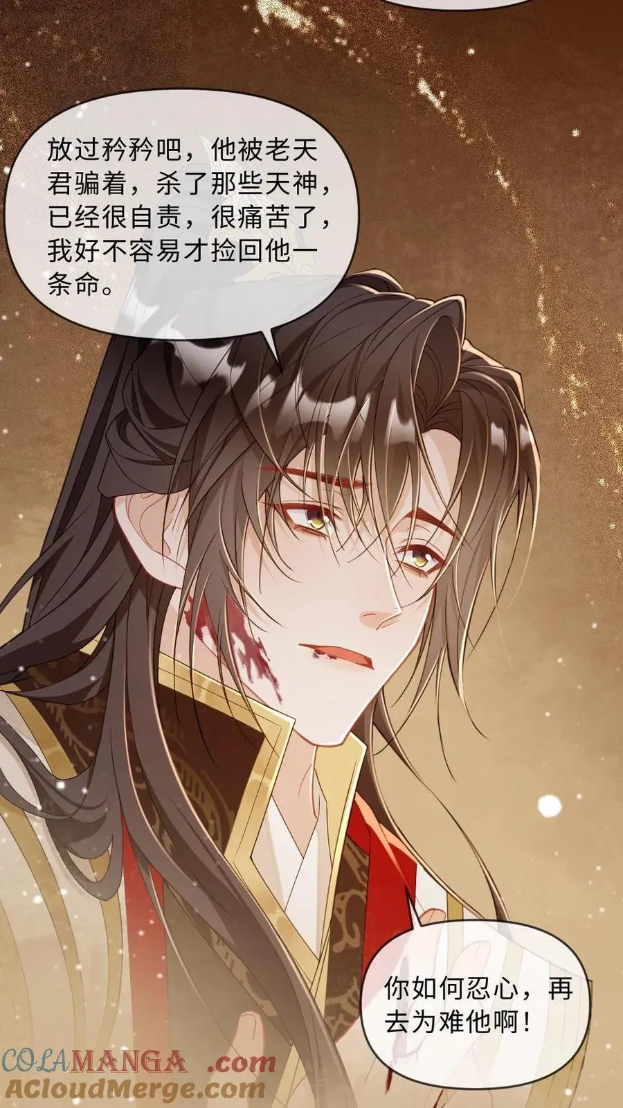 第254话 往昔深情 第11页