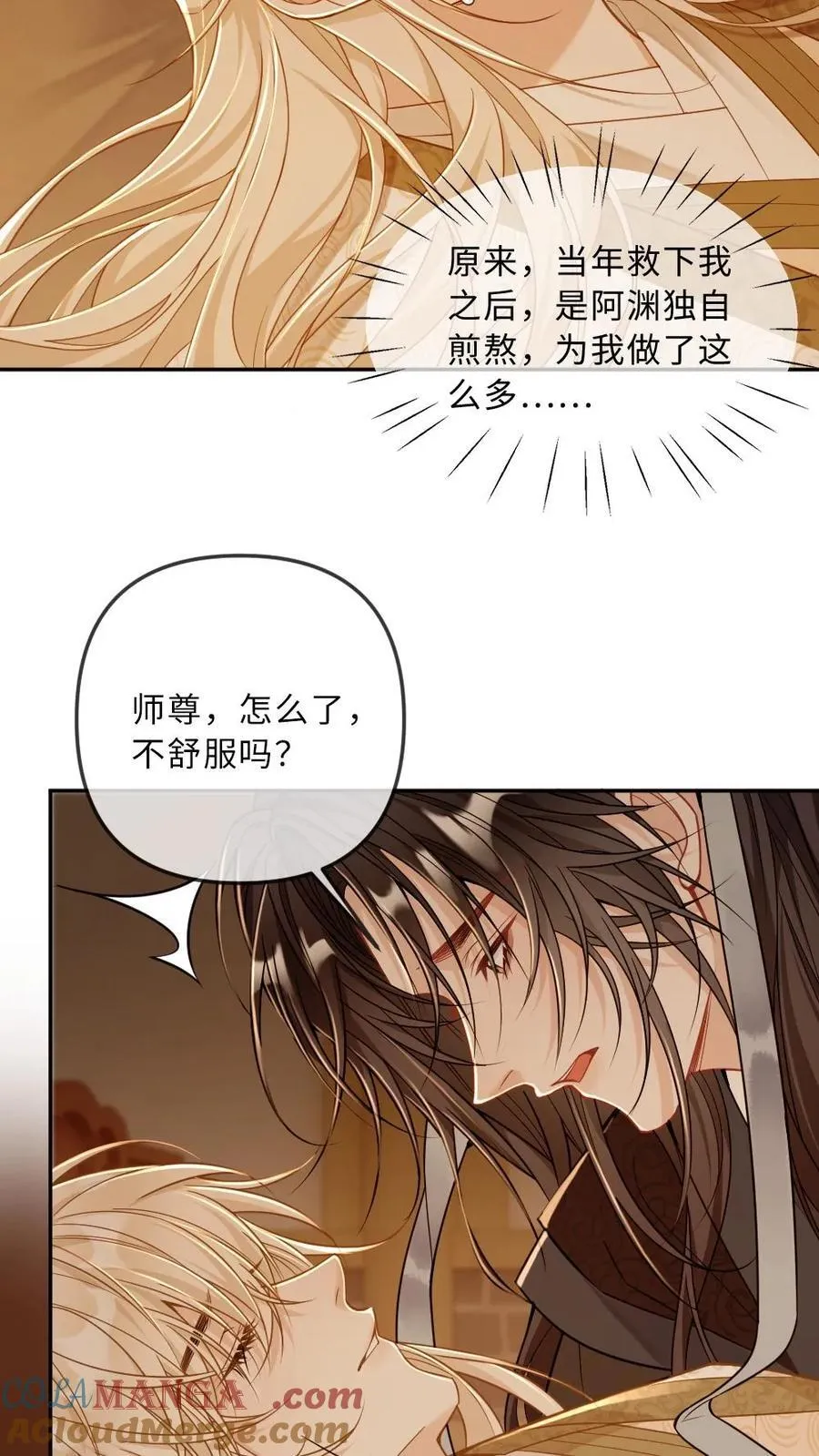 第254话 往昔深情 第13页