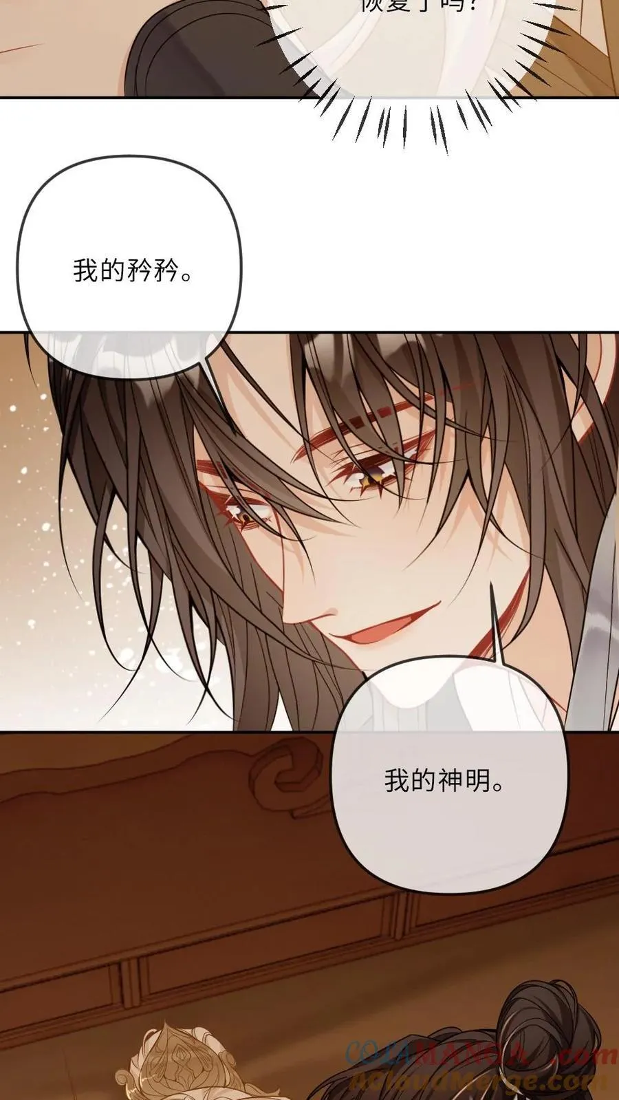 第254话 往昔深情 第15页